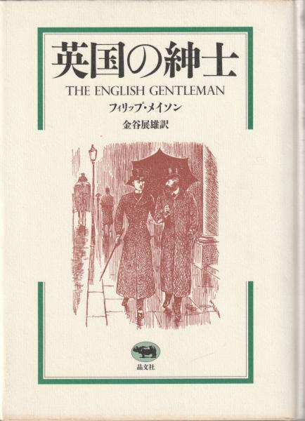 知性改善論/神、人間とそのさいわいについての短論文 | スピノザ