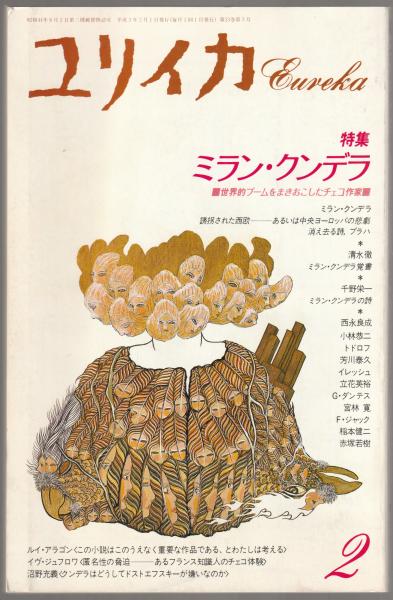ミラン・クンデラ 10冊まとめ売り＋ミラン・クンデラの思想 71qbjfpm8pL.jpg