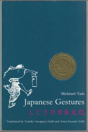 Japanese gestures : modern manifestations of a classic culture.