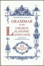 Grammar of the Church Slavonic Language.