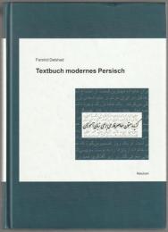 Textbuch modernes Persisch.