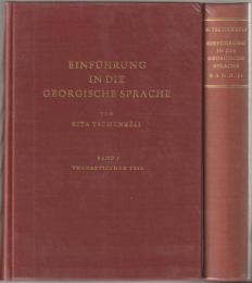 Einführung in die georgische Sprache.