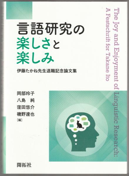 謡曲『石橋』の総合的研究(雨宮久美) / 古本、中古本、古書籍の