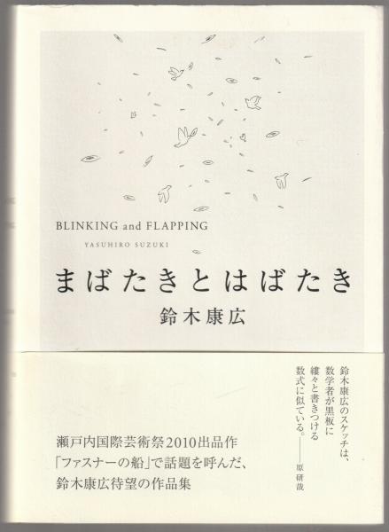 在庫処分セール 言い換え 意志と自由 : 古本 / 河野書店 / 著) 一つの系譜学(大西克智 仏教