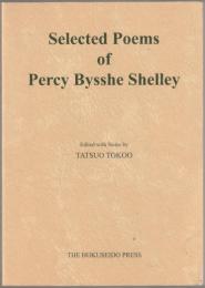 シェリー詩集