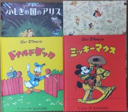 ディズニーの　まんがえほん　復刻版　函入り３冊セット