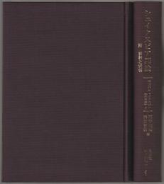 明治のシェイクスピア 総集編