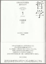 哲学