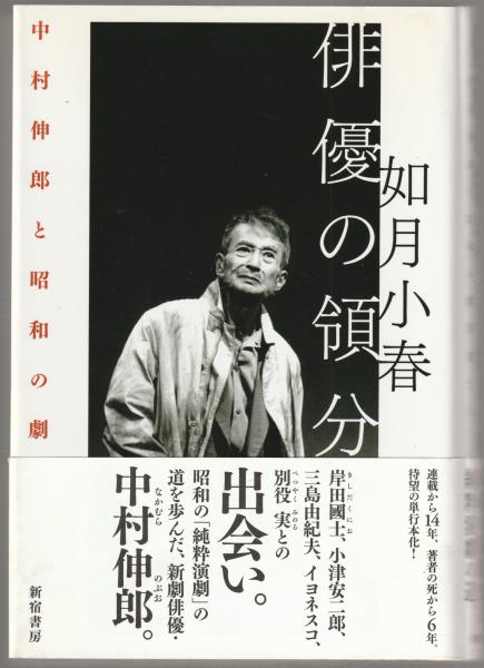 Amazon.co.jp: d2088)肉筆原稿 中村 苑子なかむら そのこ、俳句