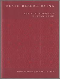 Death before dying : the Sufi poems of Sultan Bahu.