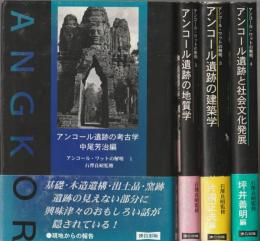アンコール・ワットの解明