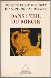Dans l'œil du miroir.