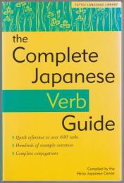 The complete Japanese verb guide.