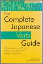 The complete Japanese verb guide.