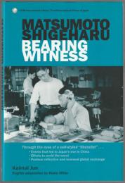 Matsumoto Shigeharu : bearing witness.