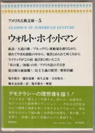 アメリカ古典文庫