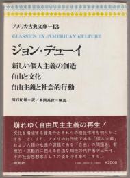 アメリカ古典文庫