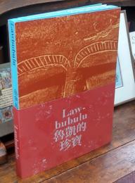 Lawbubulu魯凱的珍寶