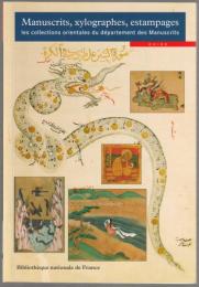 Manuscrits, xylographes, estampages : les collections orientales du département des Manuscrits : guide.