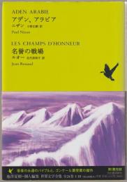 世界文学全集
