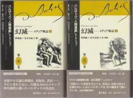 幻滅 : メディア戦記