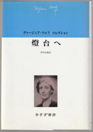 燈台へ