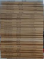 比較文学研究　第7, 9, 12-17, 19-31, 33-49, 51-110号