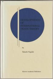 Developments of international trade theory.