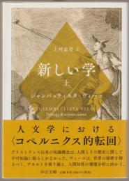 新しい学