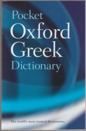 The pocket Oxford Greek dictionary : Greek-English, English-Greek