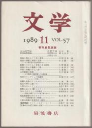 新南島歌謡論