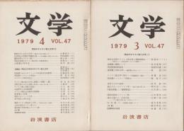 明治のキリスト教と文学