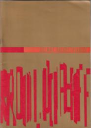ヘルムート・ロロフ : Helmut Roloff/Pianist