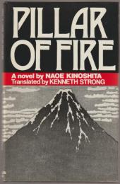 Pillar of fire : Hi no hashira.