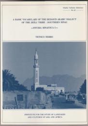 A basic vocabulary of the Bedouin Arabic dialect of the Jbâli tribe (Southern Sinai) : studia sinaitica I