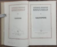 Kalevipoeg.　エストニア語版