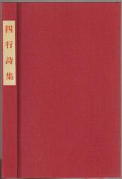 Rubáiyát of Omar Khayyám the astronomer poet of Persia.