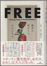 Free : 歴史の終わりで大人になる