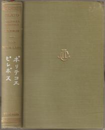 The statesman ; Philebus . Ion