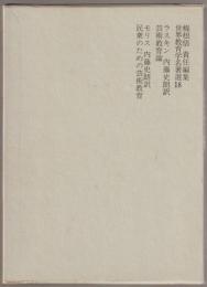 芸術教育論 ; 民衆のための芸術教育