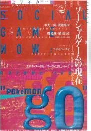 ユリイカ　４９巻３号　２０１７年２月