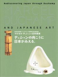 マルセル・デュシャンと日本美術　デュシャンの向こうに日本がみえる