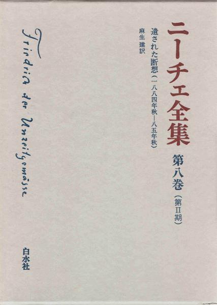 ホットセール激安 天才論 ロンブローゾ 古書 大正11年 - ecoprofi.info