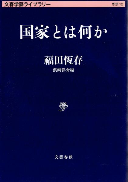 神権国家とは何か、その特徴と例