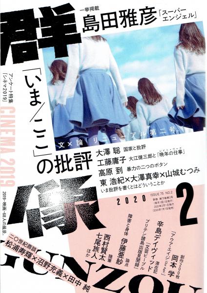こころの旅 神谷美恵子著作集３ 神谷美恵子 玄華堂 古本 中古本 古書籍の通販は 日本の古本屋 日本の古本屋