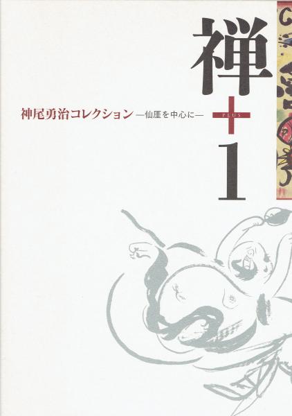 布教名言大辞典 実用解説