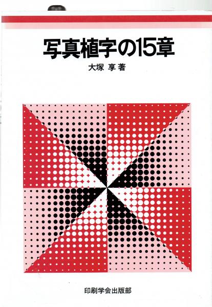 生の哲学の彼方 ベルクソン『道徳と宗教の二源泉』再読 シンポジウム報告論集(島薗進 杉村靖彦 岩田文昭 フレデリック・ヴォルムス 他