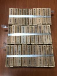 日本名著全集 索引共