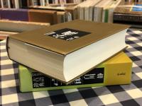 字訓 新装普及版