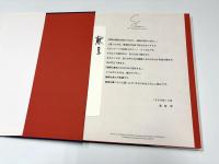 高松伸　1980-1998